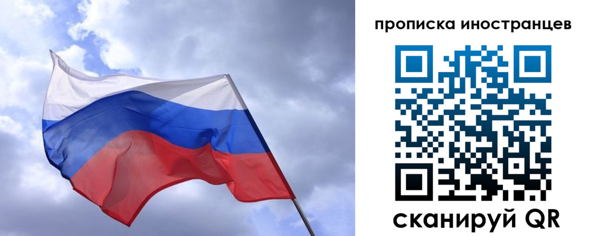 временная регистрация надежно в Старой Купавне