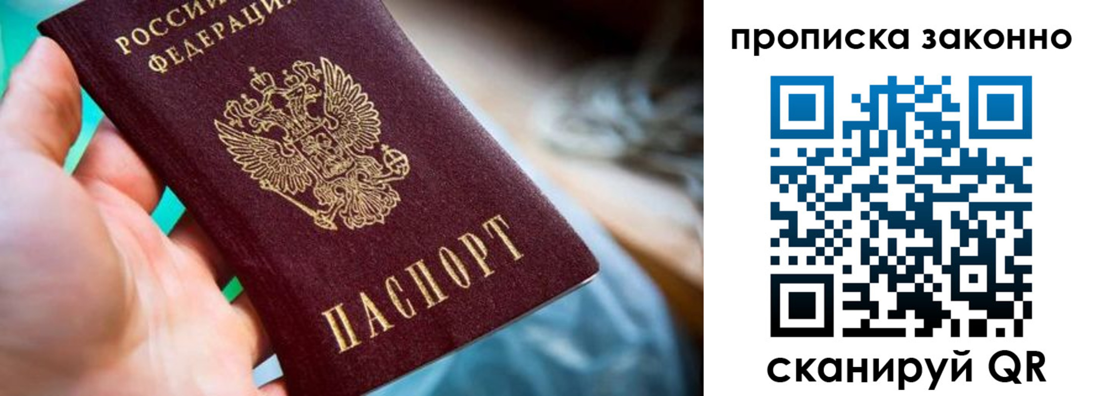 временная регистрация надежно в Старой Купавне