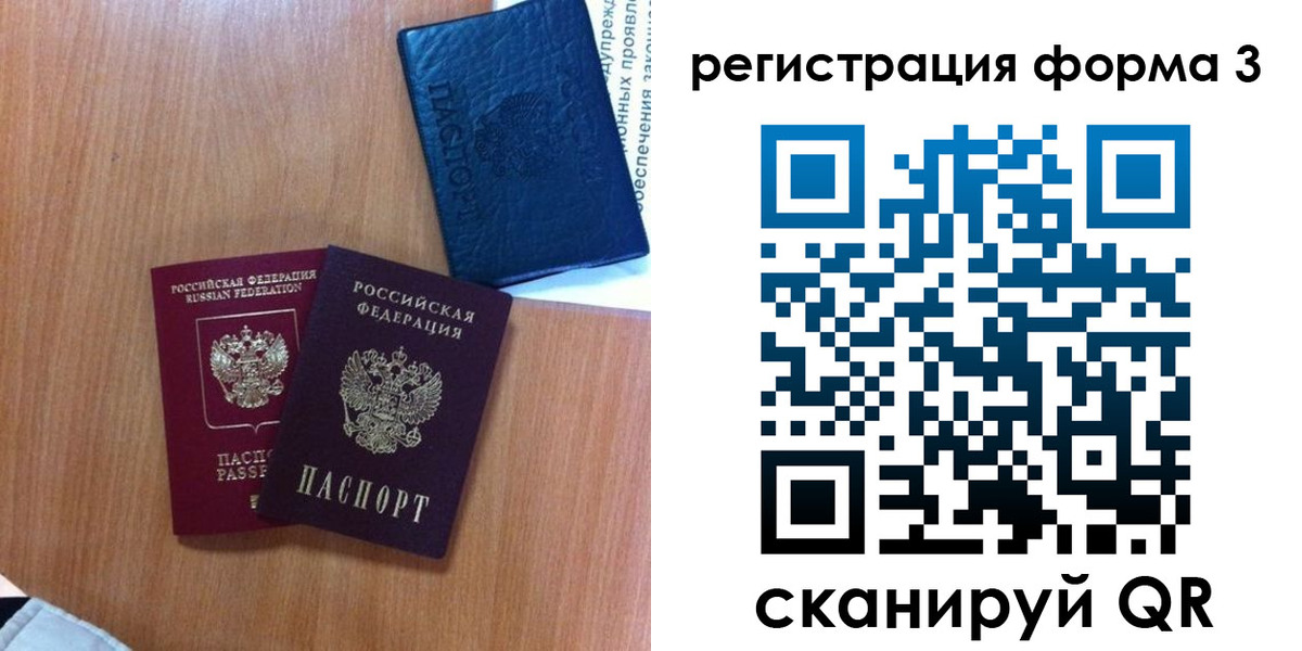 прописка для военкомата в Старой Купавне