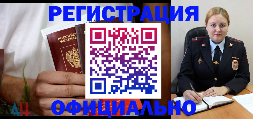 прописка для военкомата в Старой Купавне