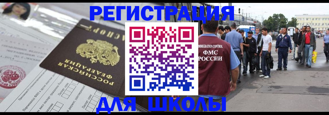 прописка ребенка в Старой Купавне